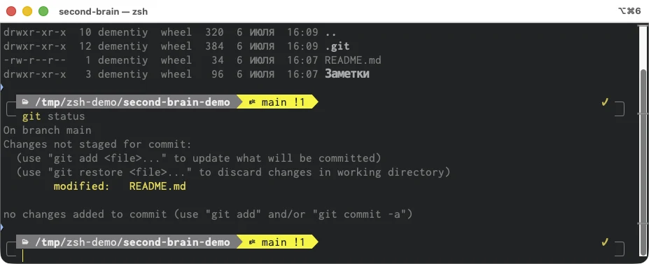 Готовый prompt Powerlevel10k: сегменты пути и git-ветки, статус изменений, схема Batman